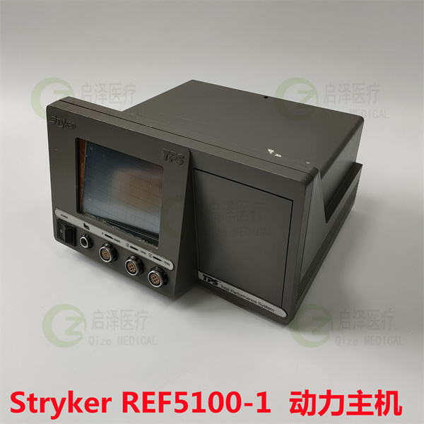 Stryker REF5100-1  动力主机 (5).jpg Stryker REF5100-1  动力主机 (5).jpg